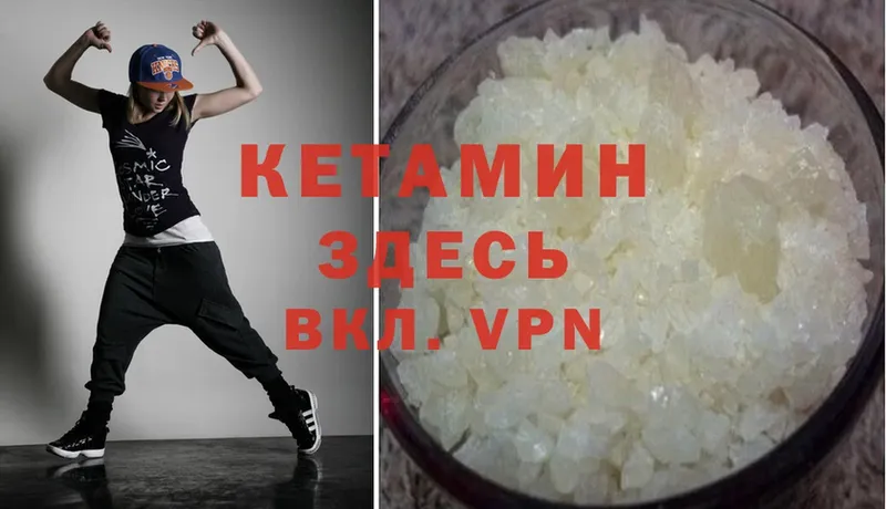 КЕТАМИН ketamine  Вышний Волочёк 